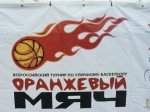 В  Ухте    баскетболисты присоединились к  всероссийской  акции "Оранжевый мяч"