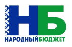 ВНИМАНИЕ! НАРОДНЫЙ БЮДЖЕТ