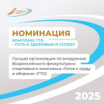 Управление физической культуры и спорта Ухты - номинант Национальной спортивной премии!