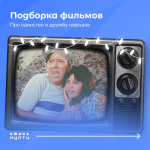 Новогодние праздники — отличный повод устроить семейный просмотр фильмов!