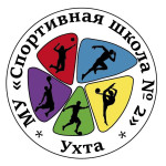 В Спортивной школе № 2 подведены итоги 2024 года