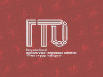 Акция "Урок ГТО"