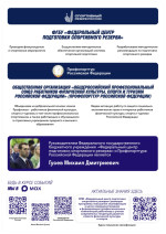 Информируем работников сферы физической культуры и спорта, спортсменов и их родителей, лиц, систематически занимающихся физической культурой и спортом