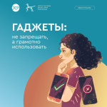 Гаджеты. И как мы раньше без них жили? А прекрасно!