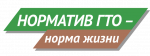 Приём норматив ВФСК ГТО 29 апреля
