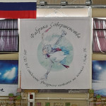 Ледовое шоу "Фабрика совершенства"