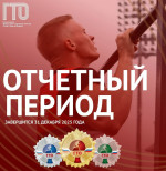 Уважаемые участники комплекса ГТО!