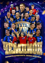 МФК «УХТА» – ДВУКРАТНЫЙ ЧЕМПИОН РОССИИ!