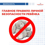  Вещи, оставленные без присмотра, под запретом!!!