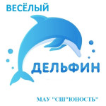 Первенство муниципального округа «Ухта» по плаванию «Весёлый дельфин». Итоги