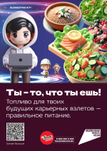 Детское здоровое питание