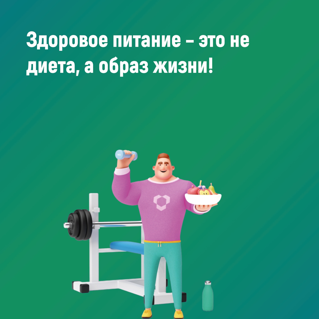 6 питание.jpg