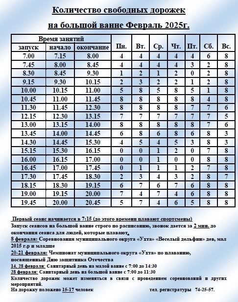 01 расписание.jpg