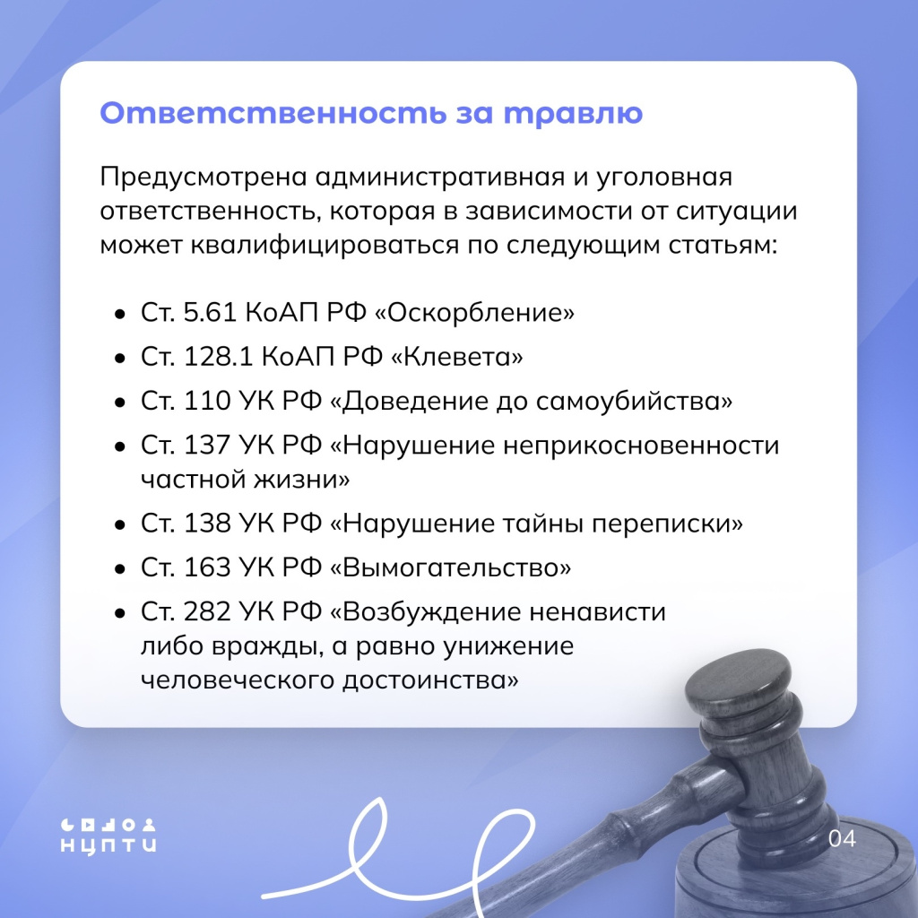 04 травят.jpg