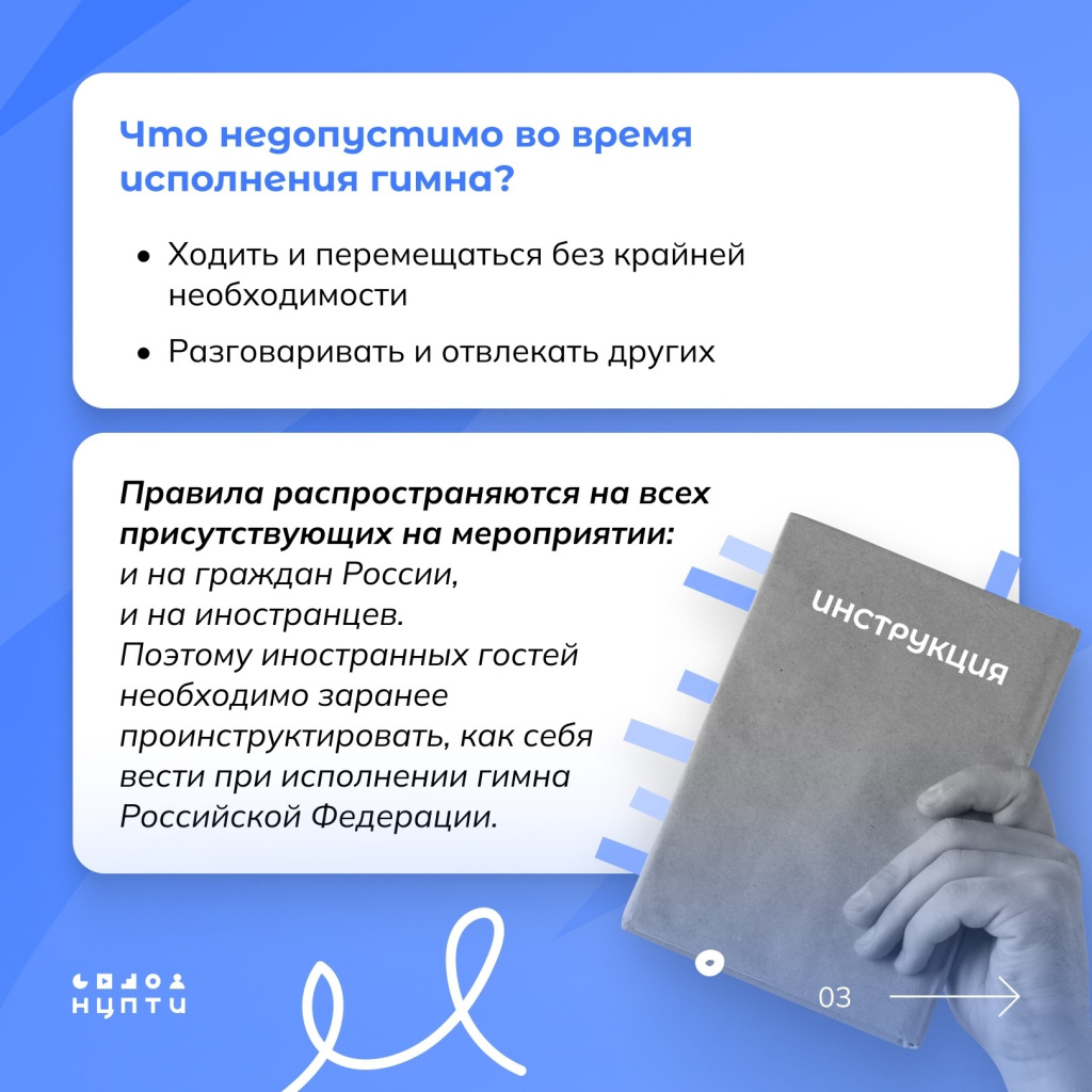 03 гимн.jpg 03 гимн.jpg