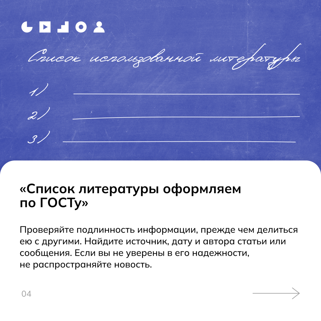карточка 4.png