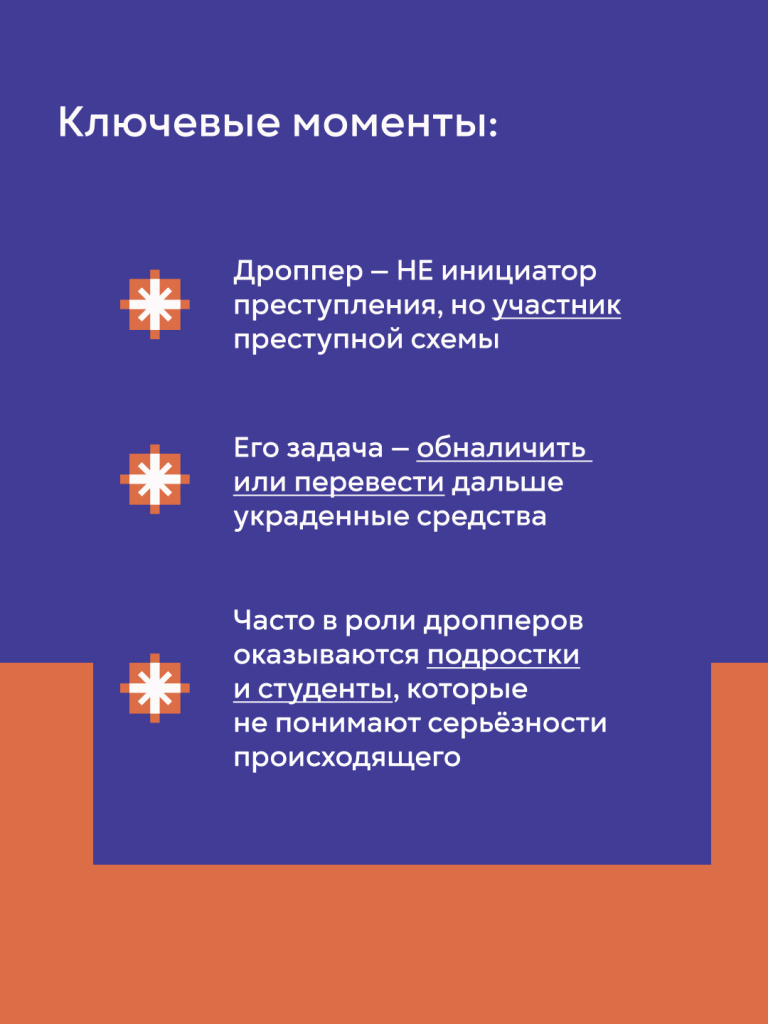 Антидроп_карточки_для_молодежи-03.jpg Антидроп_карточки_для_молодежи-03.jpg