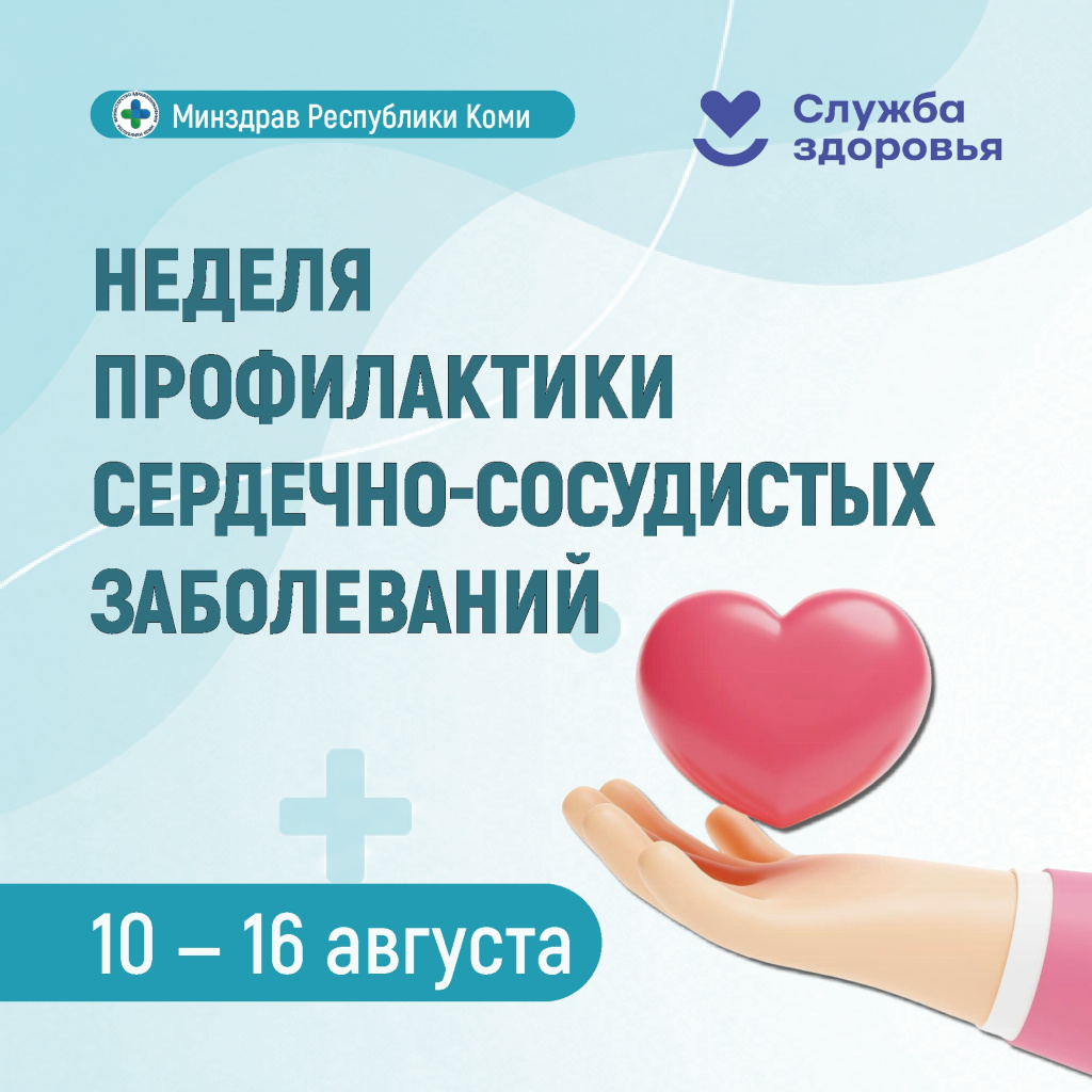 01 сердечно.jpg