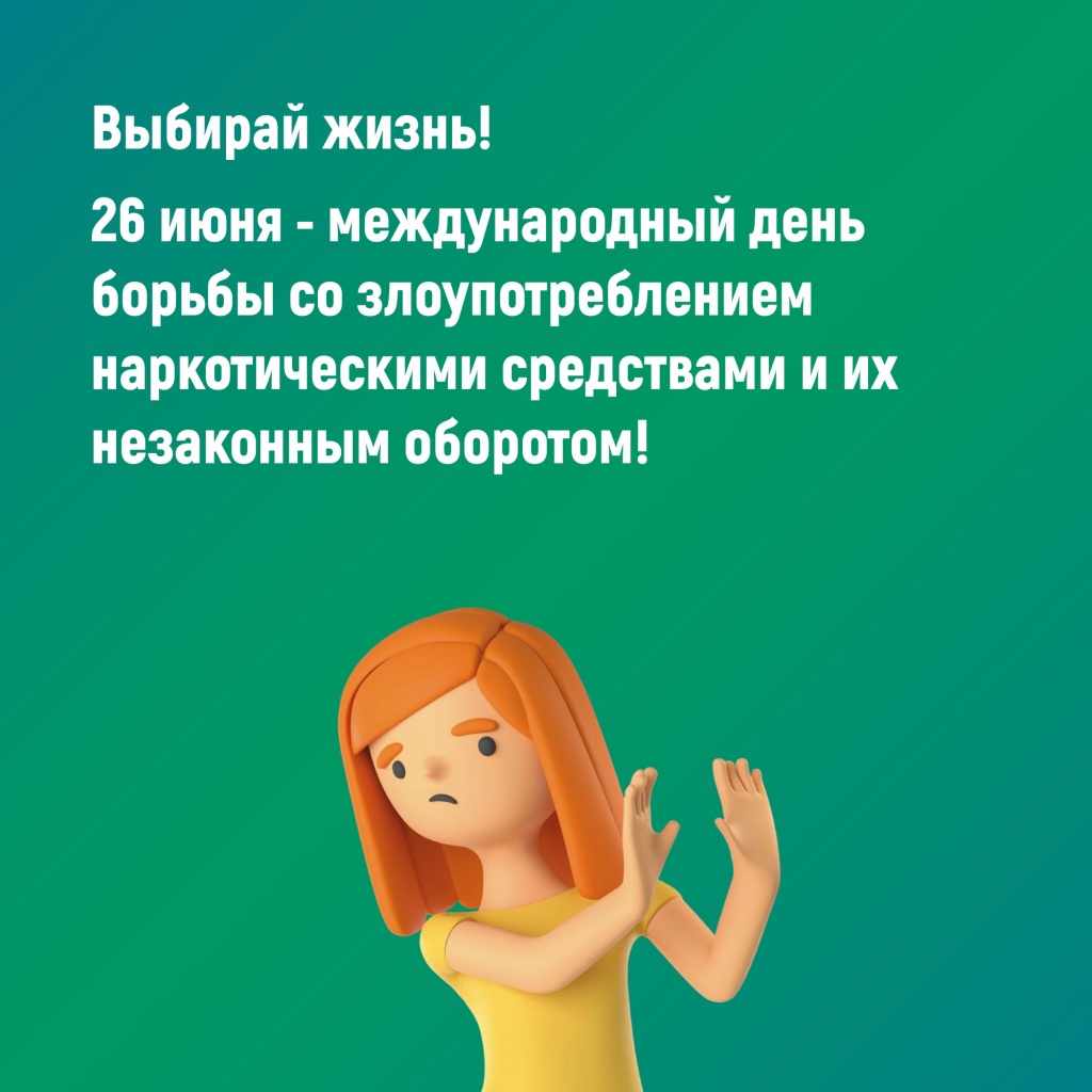 06 нарк.jpg