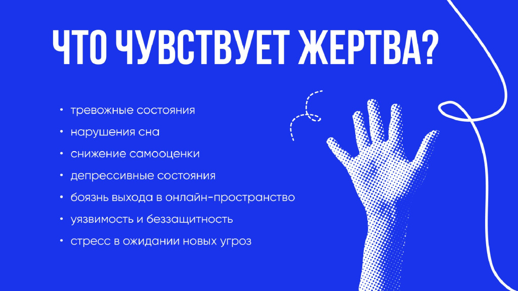 04 сталкинг.jpg