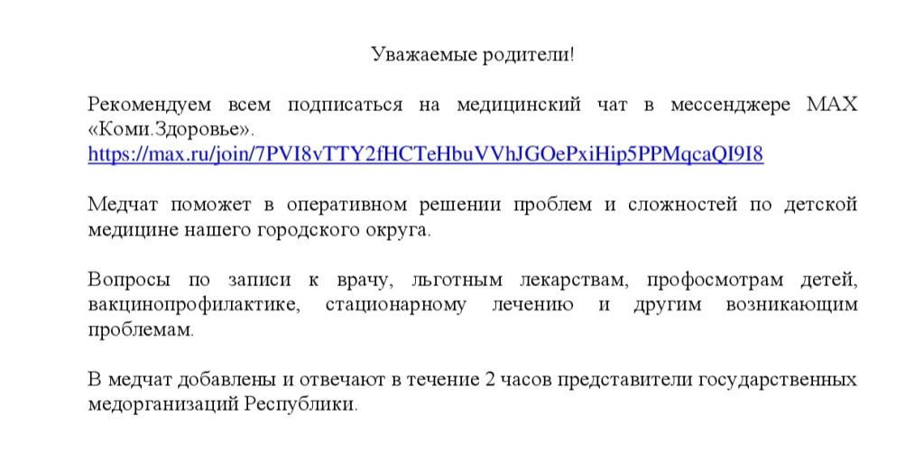 в_мо_здравконтроль_ссылка_на_чат.jpg в_мо_здравконтроль_ссылка_на_чат.jpg
