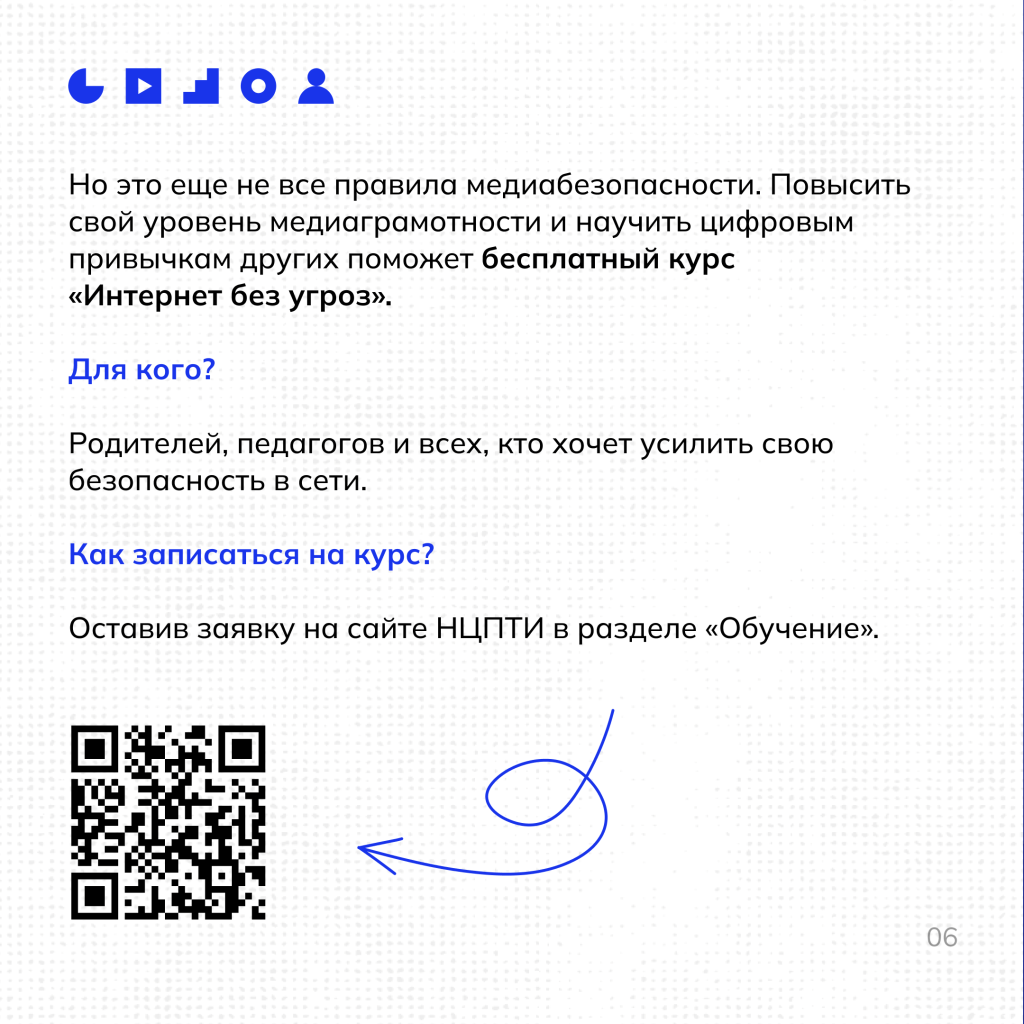 карточка 6.png