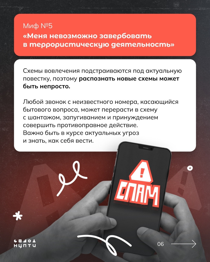 06 мифы.jpg