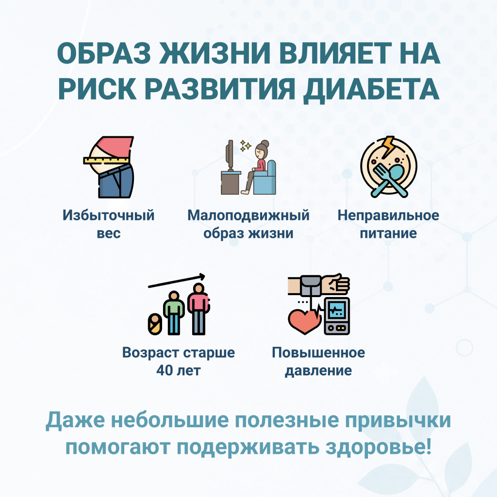 02 диабет 2 типа.jpg 02 диабет 2 типа.jpg