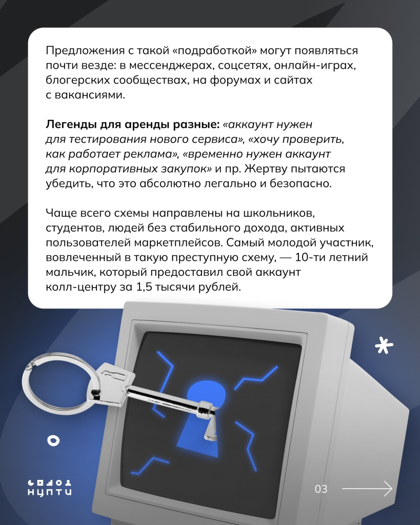 03 схемы вовлечения.jpg 03 схемы вовлечения.jpg