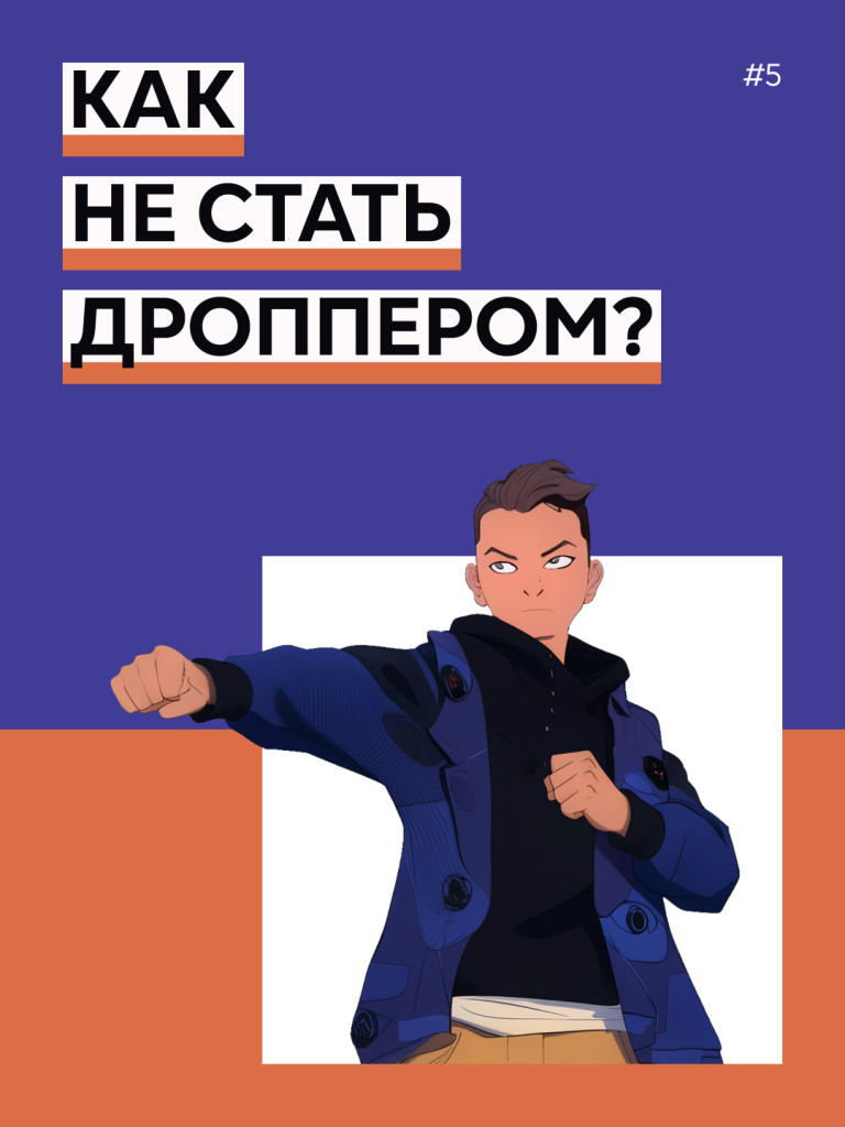 Антидроп_карточки_для_молодежи-21.jpg Антидроп_карточки_для_молодежи-21.jpg