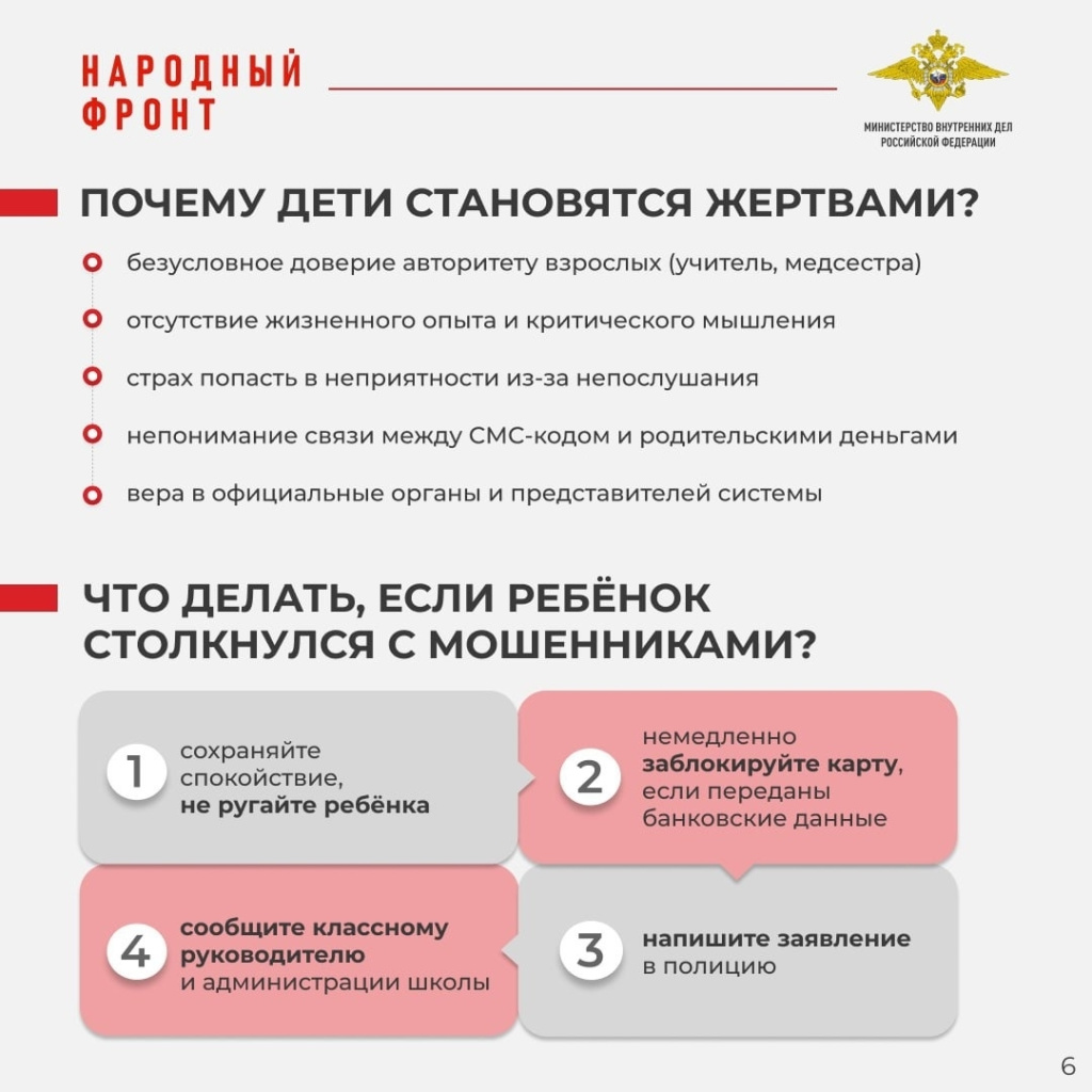 4 МОШЕННИКИ.jpg
