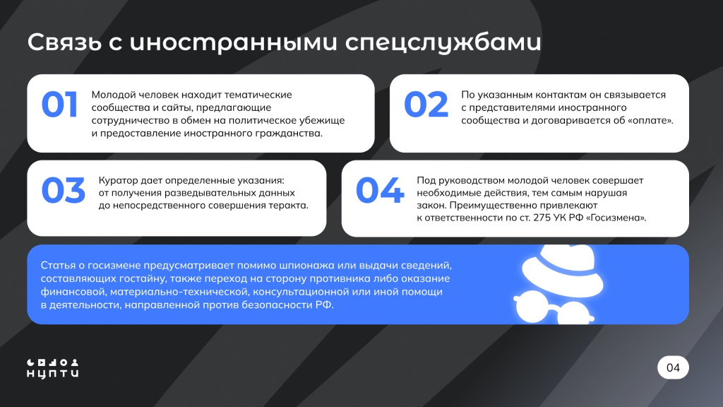 04 вербовка.jpg