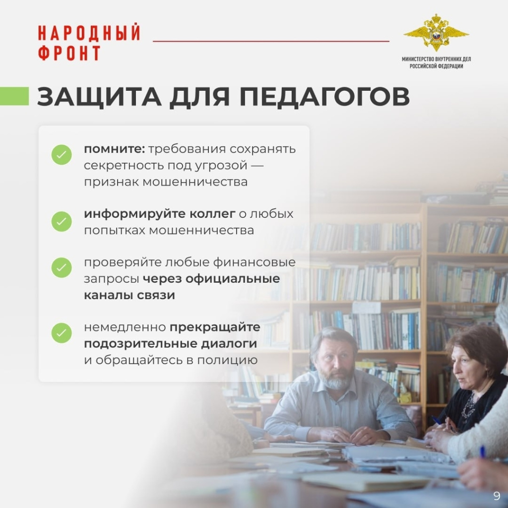 7 МОШЕННИКИ.jpg