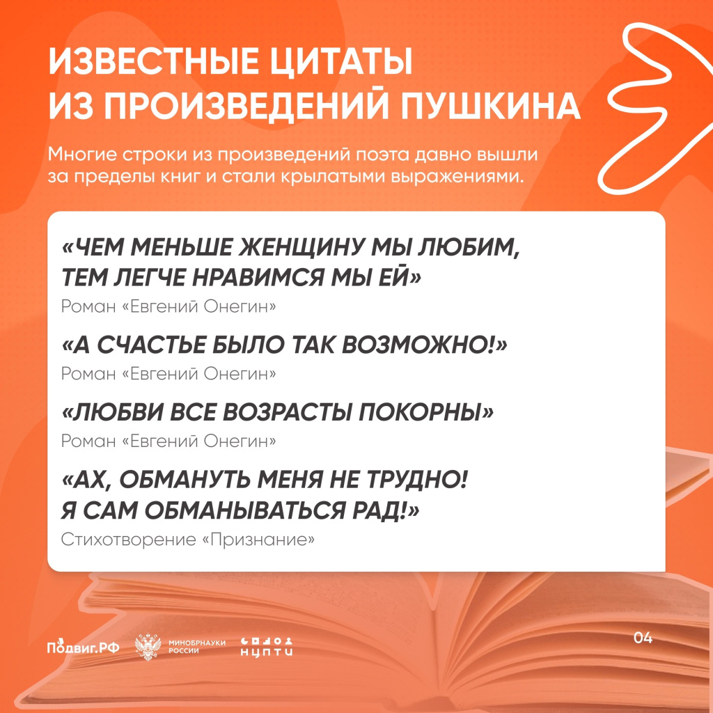 04 Пушкин.jpg