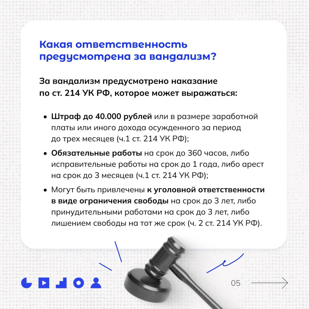 вандализм 5.jpg