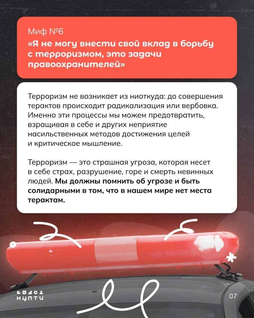 07 мифы.jpg 07 мифы.jpg