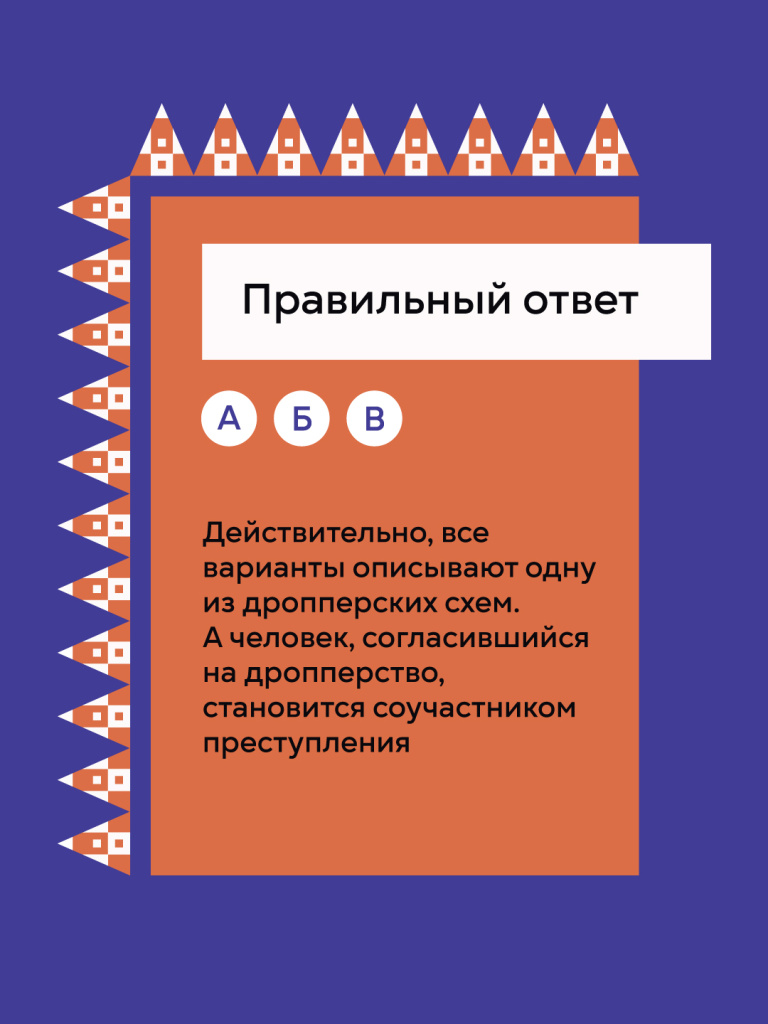 Антидроп_карточки_для_молодежи-05.jpg Антидроп_карточки_для_молодежи-05.jpg