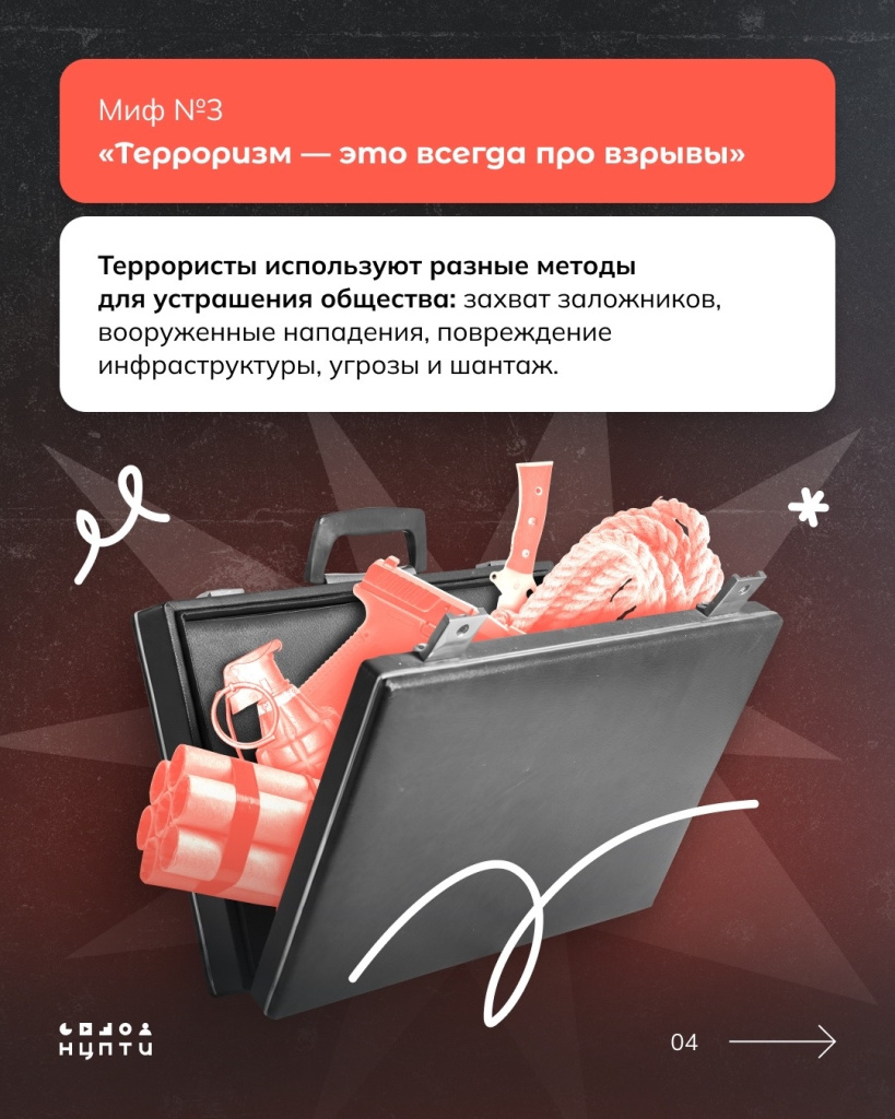 04 мифы.jpg 04 мифы.jpg