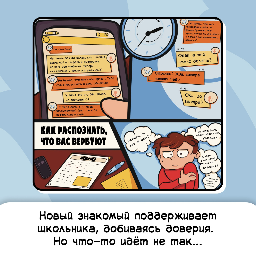 03 комикс.jpg