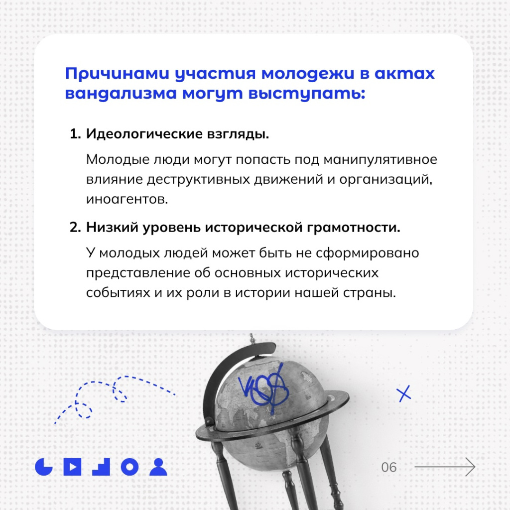 вандализм 6.jpg