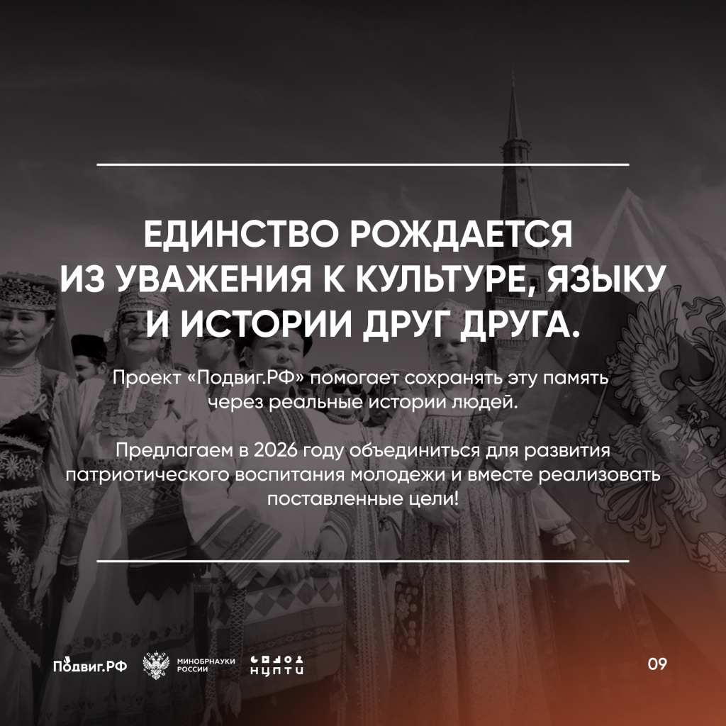 09 Единства.jpg