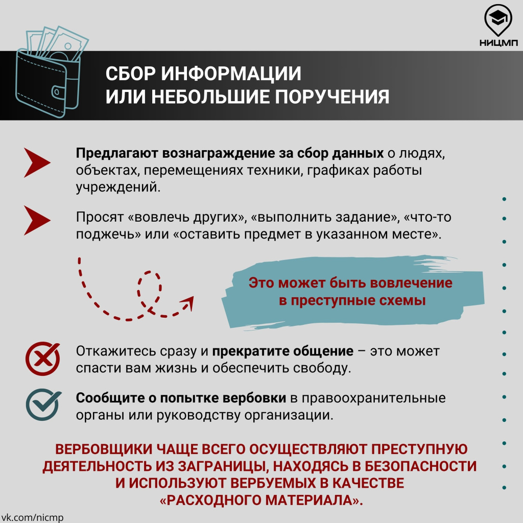 02 вербовка.jpg