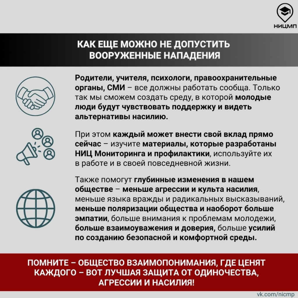 06 нападения.jpg 06 нападения.jpg