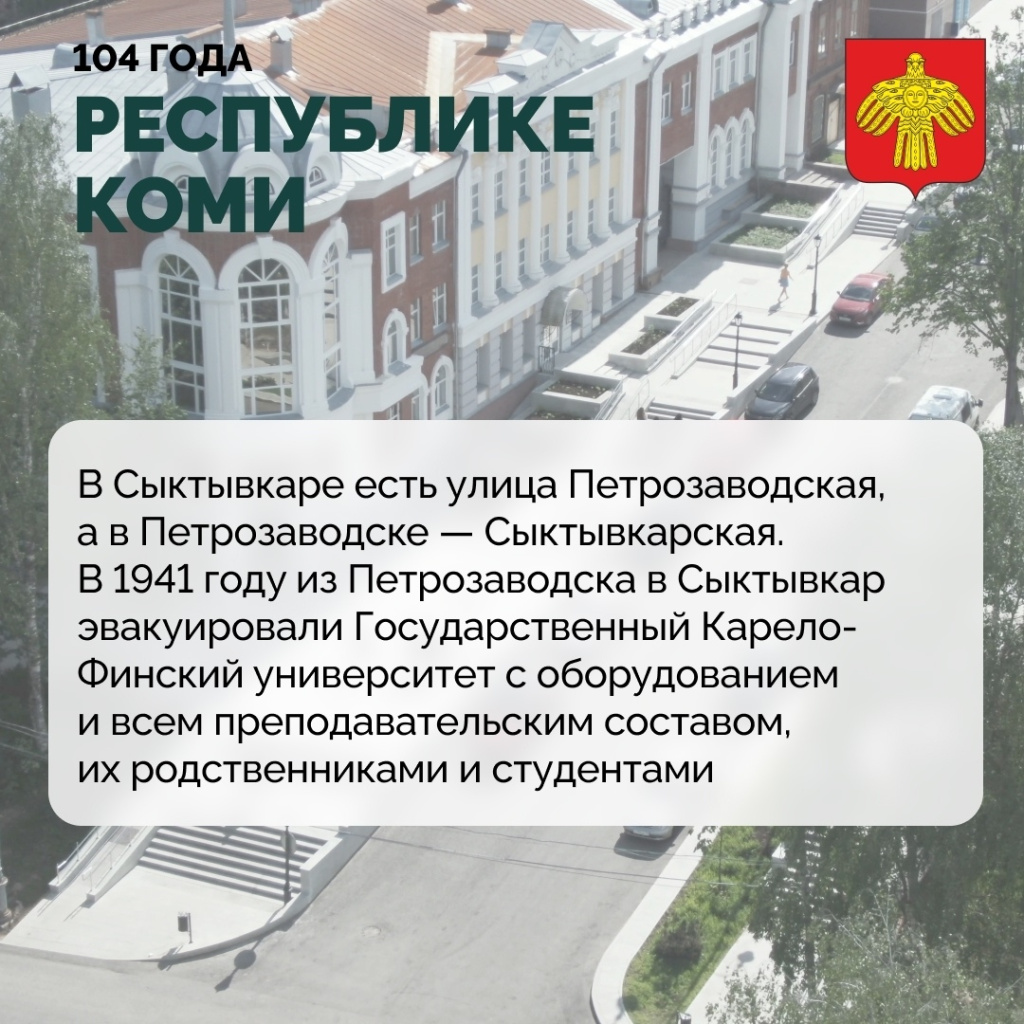 104 года РК 01.jpg