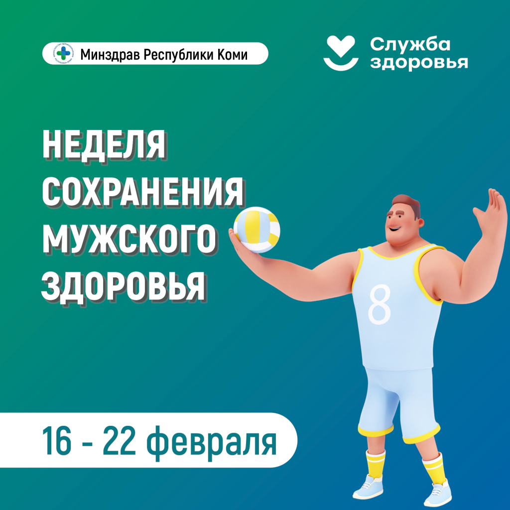 01 мужское здоровье.jpg