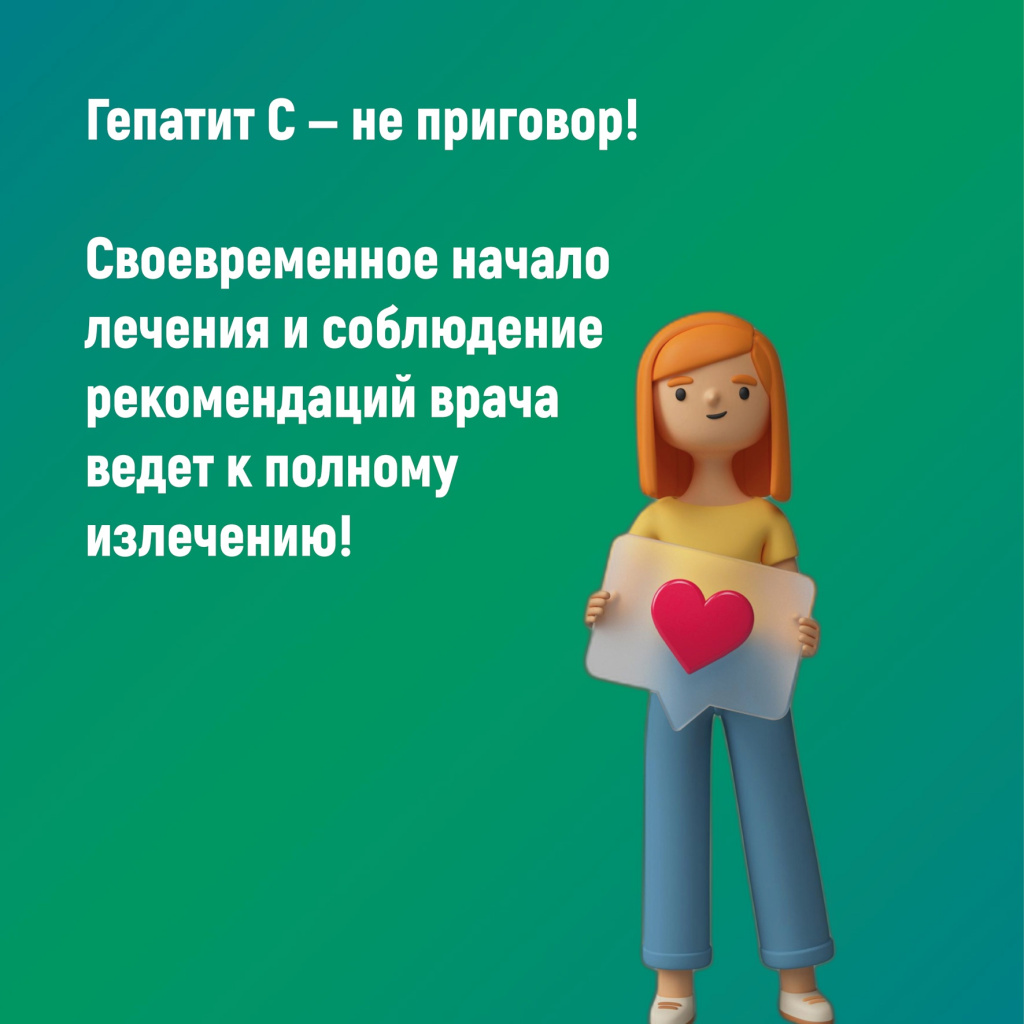 06 гепатит С.jpg