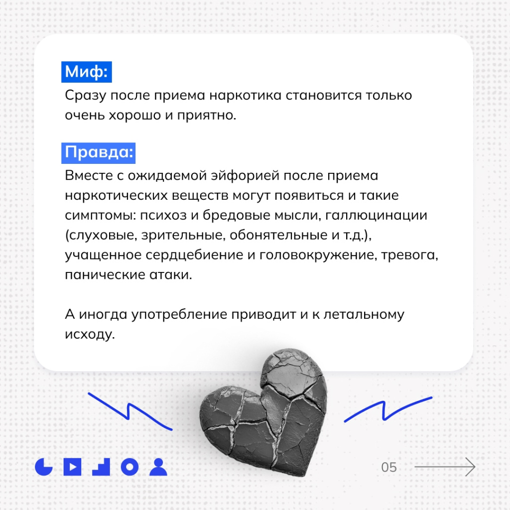 05 мифы.jpg 05 мифы.jpg