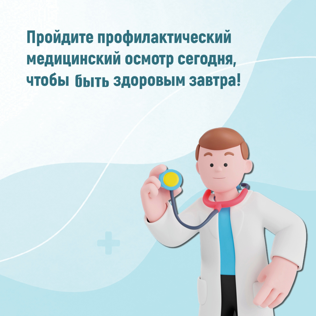 6 диспансеризация.jpg 6 диспансеризация.jpg