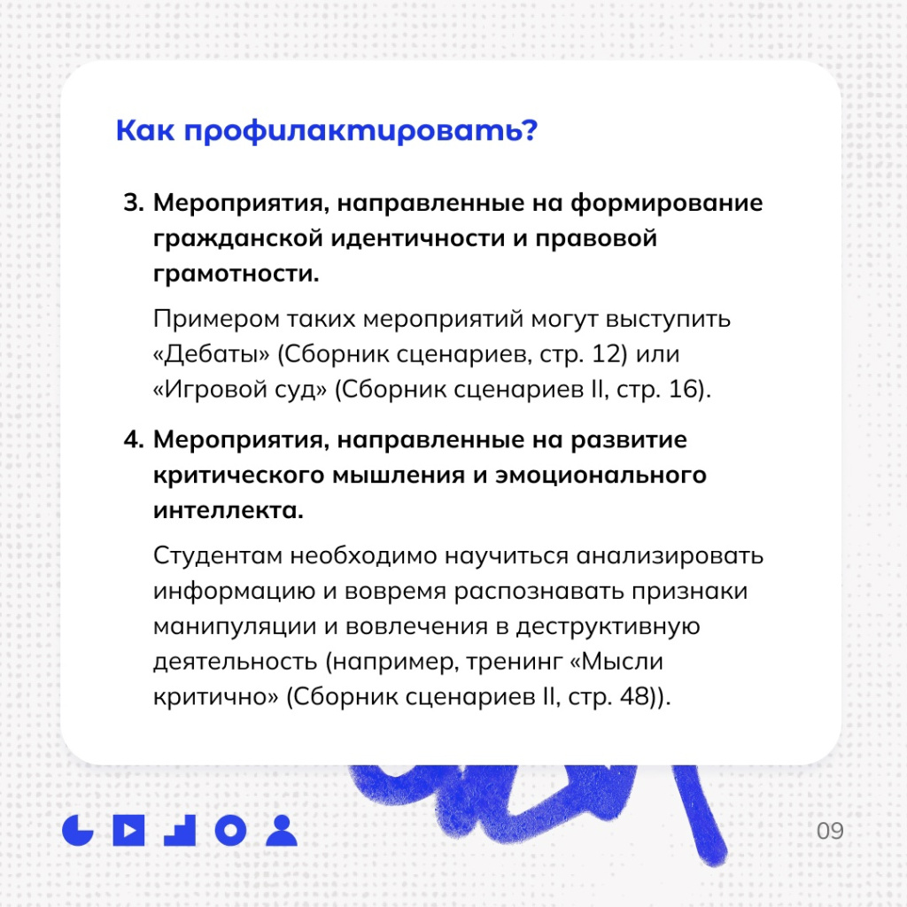 вандализм 9.jpg
