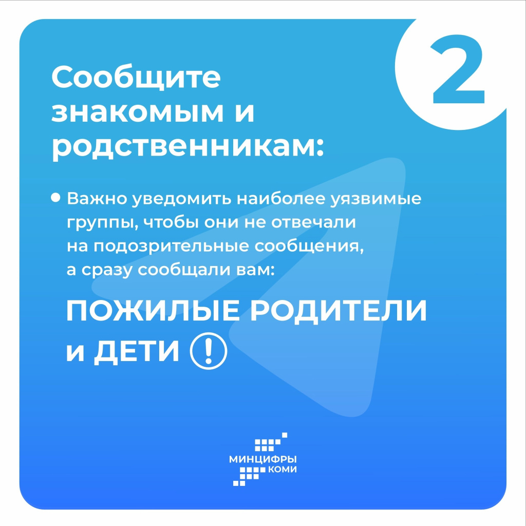 3 мошенники.jpg